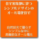 �Z��W�n�Ɍ��V���v���f�U�C���̃I�[���d���Z��