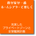 �z�[���V�A�^�[�ŉ䂪�Ƃ��f��ًC��